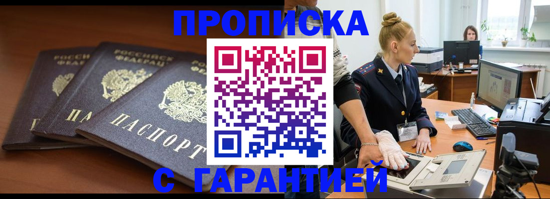 регистрация для школы в Бикине