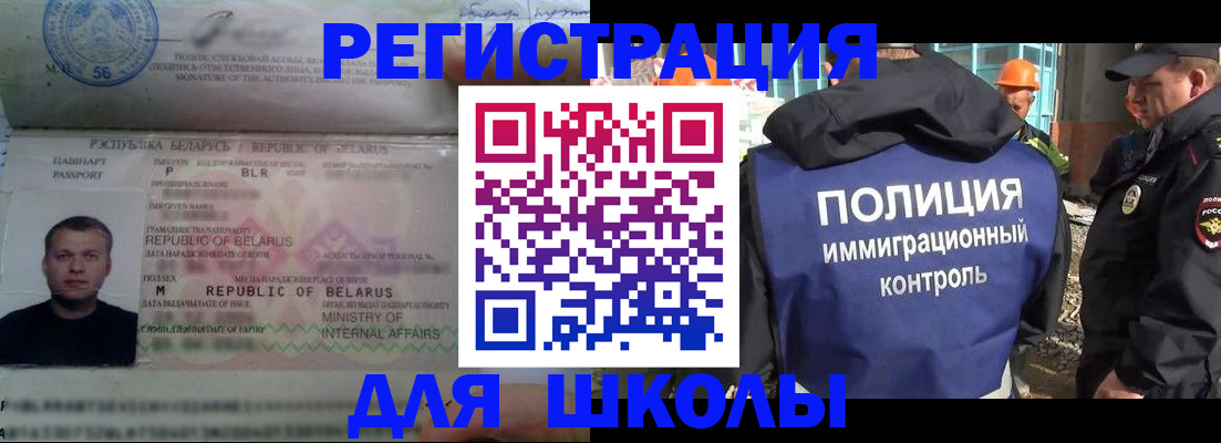 временная регистрация купить в Бикине